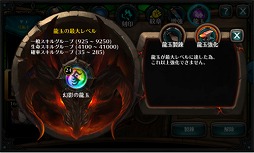 画像ギャラリー No.010のサムネイル画像 / 「レジェンドオブアトラン」,“ワールドボスレイド”の追加を含むアップデートを実施
