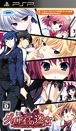 画像ギャラリー No.003のサムネイル画像 / 明日発売の「グリザイアの迷宮」，最新SSやOPムービー，初回特典の情報が公開。前作「グリザイアの果実」のAndroid版もリリースへ