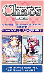 画像ギャラリー No.004のサムネイル画像 / 明日発売の「グリザイアの迷宮」，最新SSやOPムービー，初回特典の情報が公開。前作「グリザイアの果実」のAndroid版もリリースへ