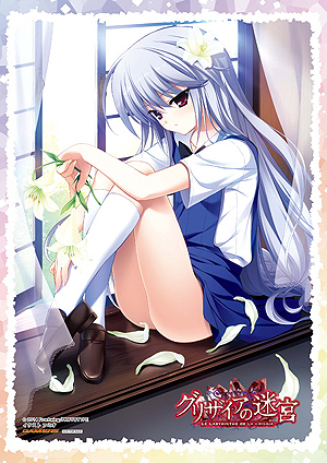 画像ギャラリー No.031のサムネイル画像 / 明日発売の「グリザイアの迷宮」，最新SSやOPムービー，初回特典の情報が公開。前作「グリザイアの果実」のAndroid版もリリースへ