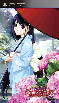 画像ギャラリー No.033のサムネイル画像 / 明日発売の「グリザイアの迷宮」，最新SSやOPムービー，初回特典の情報が公開。前作「グリザイアの果実」のAndroid版もリリースへ