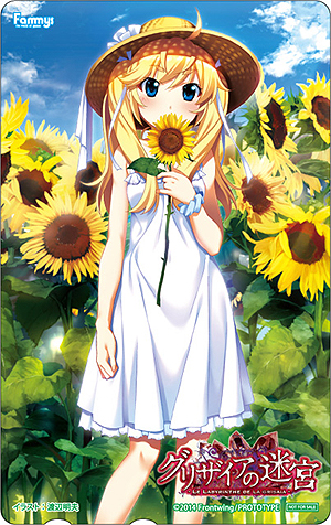 画像ギャラリー No.038のサムネイル画像 / 明日発売の「グリザイアの迷宮」，最新SSやOPムービー，初回特典の情報が公開。前作「グリザイアの果実」のAndroid版もリリースへ