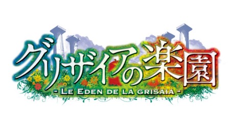 画像ギャラリー No.001のサムネイル画像 / 「グリザイアの楽園」，描き下ろしビジュアルを含むPS Vita/PSP版のスクリーンショットが多数公開。主要キャラ総登場のオープニングムービーも