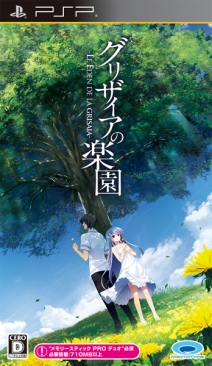 画像ギャラリー No.003のサムネイル画像 / 「グリザイアの楽園」，描き下ろしビジュアルを含むPS Vita/PSP版のスクリーンショットが多数公開。主要キャラ総登場のオープニングムービーも
