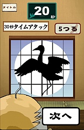 画像ギャラリー No.003のサムネイル画像 / これは覗かずにいられない。スマートフォン向けアクションゲーム「鶴の恩返し。この誘惑ヤバっ」を紹介する「（ほぼ）日刊スマホゲーム通信」第506回