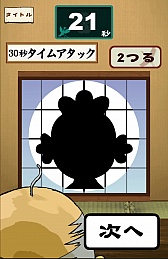 画像ギャラリー No.007のサムネイル画像 / これは覗かずにいられない。スマートフォン向けアクションゲーム「鶴の恩返し。この誘惑ヤバっ」を紹介する「（ほぼ）日刊スマホゲーム通信」第506回
