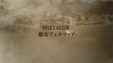 画像ギャラリー No.001のサムネイル画像 / 「ライズ オブ ヴェニス」が本日発売。作品の世界観を伝えるムービー「ヴェネツィアの夜明け」が公開に