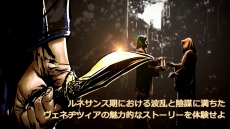 画像ギャラリー No.002のサムネイル画像 / 「ライズ オブ ヴェニス」が本日発売。作品の世界観を伝えるムービー「ヴェネツィアの夜明け」が公開に