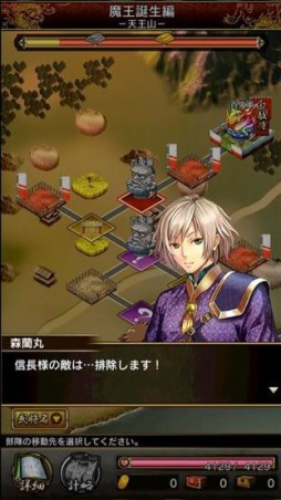 画像ギャラリー No.008のサムネイル画像 / スマホ向けRPG「ノブナガストライク」の事前登録キャンペーンがスタート