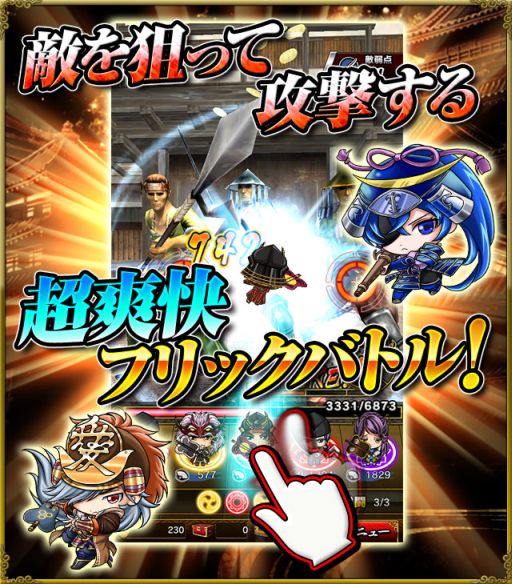 画像ギャラリー No.002のサムネイル画像 / 「ノブナガストライク」iOS版の配信がスタート。配信記念イベントが開催に