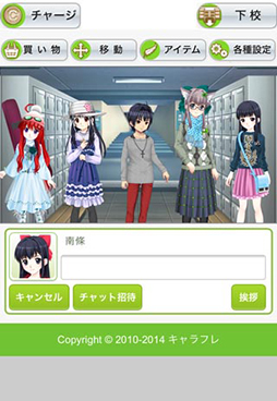 キャラフレ