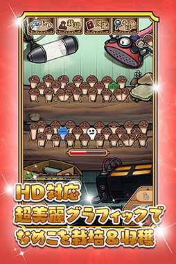 画像ギャラリー No.004のサムネイル画像 / 「おさわり探偵 NEOなめこ栽培キット」の配信が本日スタート