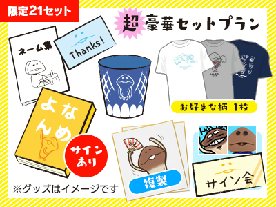 画像ギャラリー No.005のサムネイル画像 / 「なめこ栽培キット」の4コマ漫画「なめよん」，単行本未収録エピソードを書籍化するクラウドファンディングがスタート
