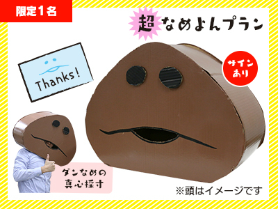 画像ギャラリー No.006のサムネイル画像 / 「なめこ栽培キット」の4コマ漫画「なめよん」，単行本未収録エピソードを書籍化するクラウドファンディングがスタート