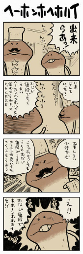 画像ギャラリー No.008のサムネイル画像 / 「なめこ栽培キット」の4コマ漫画「なめよん」，単行本未収録エピソードを書籍化するクラウドファンディングがスタート