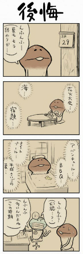 画像ギャラリー No.009のサムネイル画像 / 「なめこ栽培キット」の4コマ漫画「なめよん」，単行本未収録エピソードを書籍化するクラウドファンディングがスタート