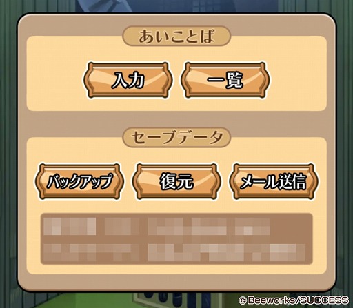 画像ギャラリー No.003のサムネイル画像 / 「おさわり探偵 NEOなめこ栽培キット」，リリース5周年を迎え毎月アップデートを決定。今月は“あいことば一覧”の追加など