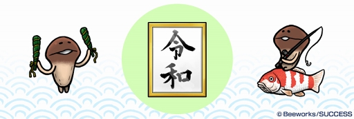 画像ギャラリー No.001のサムネイル画像 / 「おさわり探偵 NEOなめこ栽培キット」，テーマ「なめこいのぼり」にあわせた新キャラが登場