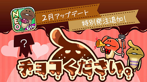 画像ギャラリー No.001のサムネイル画像 / 「NEOなめこ栽培キット」,バレンタインとホワイトデーに関する特別発注を追加
