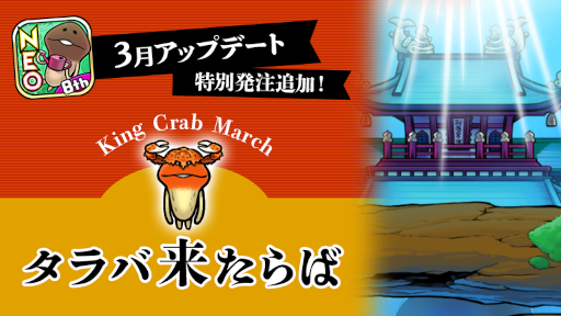 画像ギャラリー No.001のサムネイル画像 / 「NEOなめこ栽培キット」,特別発注“タラバ来たらば”を追加