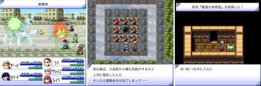 画像ギャラリー No.003のサムネイル画像 / シリーズ3部作完結編。RPG「フライハイトクラウディア3」のiOS版が配信開始