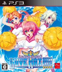 画像ギャラリー No.006のサムネイル画像 / 「アルカナハート3　LOVE MAX!!!!!」グッズなどが当たる発売記念抽選会が開催