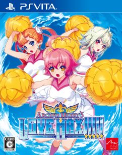 画像ギャラリー No.007のサムネイル画像 / 「アルカナハート3　LOVE MAX!!!!!」グッズなどが当たる発売記念抽選会が開催