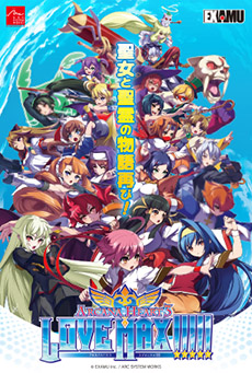 画像ギャラリー No.012のサムネイル画像 / 対戦格闘ゲーム「アルカナハート3 LOVE MAX!!!!!」が本日発売＆1日限りの抽選会がAKIHABARAゲーマーズ本店で開催中