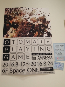 画像ギャラリー No.001のサムネイル画像 / 30分で楽しめる手軽な体験型謎解きゲーム「OTOMATE PLAYING GAME for AMNESIA」に挑戦。今回のためだけに書かれたショートストーリーも楽しめる