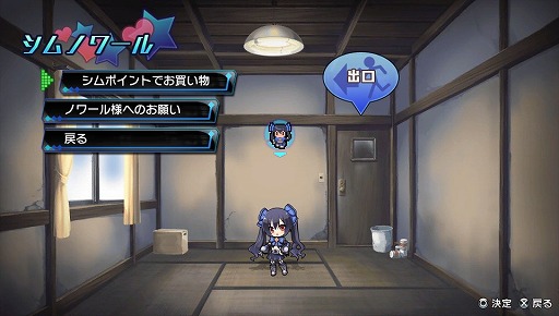 画像ギャラリー No.022のサムネイル画像 / ノワール様はぼっちじゃない！　美少女武将を仲間にして「超女神信仰 ノワール 激神ブラックハート」でゲイムシジョウ界の統一を目指そう
