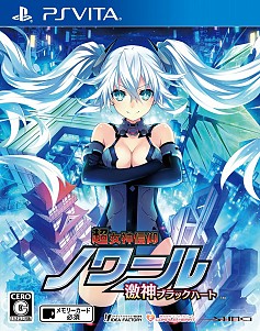 画像ギャラリー No.038のサムネイル画像 / ノワール様はぼっちじゃない！　美少女武将を仲間にして「超女神信仰 ノワール 激神ブラックハート」でゲイムシジョウ界の統一を目指そう