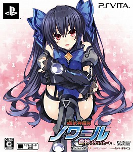 画像ギャラリー No.039のサムネイル画像 / ノワール様はぼっちじゃない！　美少女武将を仲間にして「超女神信仰 ノワール 激神ブラックハート」でゲイムシジョウ界の統一を目指そう