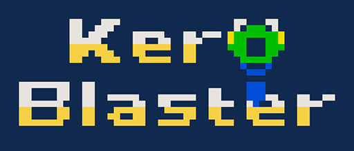 画像ギャラリー No.001のサムネイル画像 / 開発室Pixelの最新作「Kero Blaster」が5月11日にPC/iOS向けに配信。2足歩行のカエルが出張先の未知の大地で冒険を繰り広げる