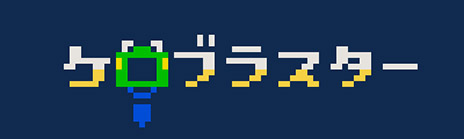 画像ギャラリー No.002のサムネイル画像 / 開発室Pixelの最新作「Kero Blaster」が5月11日にPC/iOS向けに配信。2足歩行のカエルが出張先の未知の大地で冒険を繰り広げる
