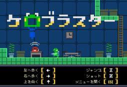 画像ギャラリー No.010のサムネイル画像 / 2Dアクションゲーム「Kero Blaster」がPLAYISMとApp Storeで配信中