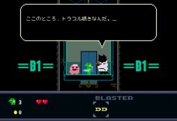 画像ギャラリー No.011のサムネイル画像 / 2Dアクションゲーム「Kero Blaster」がPLAYISMとApp Storeで配信中