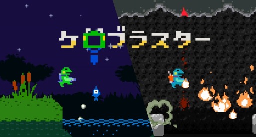 画像ギャラリー No.011のサムネイル画像 / 横スクロールアクションゲーム「Kero Blaster」がSteamで配信開始