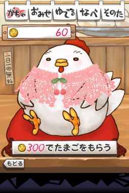 おっさん☆たまご ちょっとだけよ〜春〜