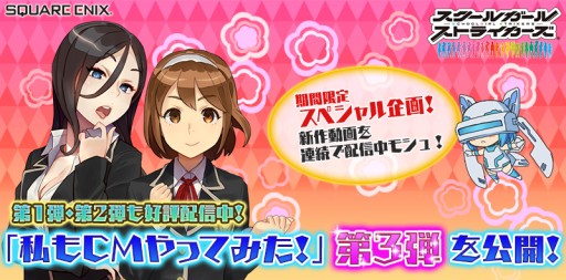 画像ギャラリー No.002のサムネイル画像 / 「スクールガールストライカーズ」スピンオフ動画第3弾，沙島悠水「ハヅキ」篇