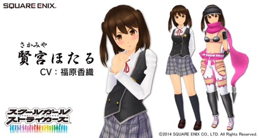 画像ギャラリー No.004のサムネイル画像 / 「スクールガールストライカーズ」の新メンバー「賢宮ほたる」が発表に