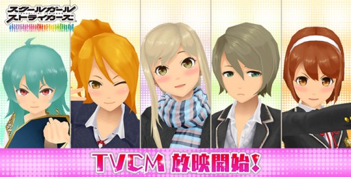 画像ギャラリー No.001のサムネイル画像 / 完全に誘ってやがる……(ゲームに)。「スクスト」テレビCM第2弾が本日よりオンエア。ミニスカ「サンタコス」などが手に入るキャンペーンも