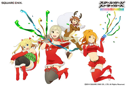 画像ギャラリー No.001のサムネイル画像 / 「スクールガールストライカーズ」の新たなテレビCM「クリスマス編2」が放送開始