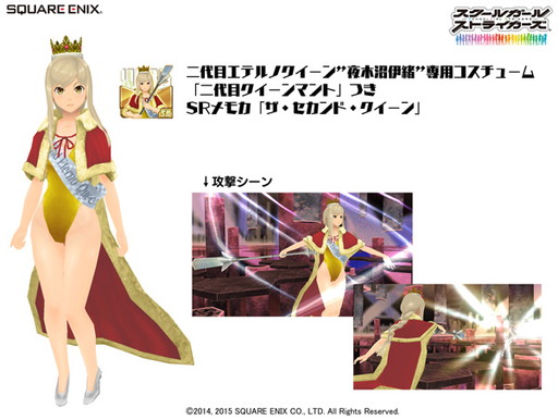 画像ギャラリー No.003のサムネイル画像 / 「スクールガールストライカーズ」，CM“もうひとりの私篇”の完全版を公開