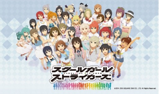 画像ギャラリー No.002のサムネイル画像 / 「スクールガールストライカーズ」がブランケットなどプライズ景品で登場
