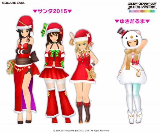 画像ギャラリー No.005のサムネイル画像 / 「スクスト」新TVCMを公式サイトで先行公開。Xmasキャンペーンが12日開幕