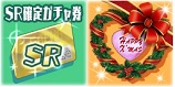 画像ギャラリー No.007のサムネイル画像 / 「スクスト」新TVCMを公式サイトで先行公開。Xmasキャンペーンが12日開幕