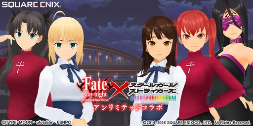 画像ギャラリー No.001のサムネイル画像 / 「スクールガールストライカーズ」で「Fate」コラボイベントの第1弾が開幕