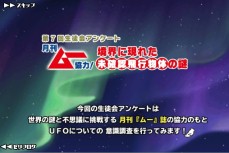 画像ギャラリー No.006のサムネイル画像 / 「スクスト」&「ポップアップストーリー」&「グリムノーツ」が「ムー」とコラボを実施