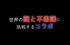 画像ギャラリー No.013のサムネイル画像 / 「スクスト」&「ポップアップストーリー」&「グリムノーツ」が「ムー」とコラボを実施