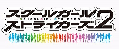 画像ギャラリー No.001のサムネイル画像 / 「スクールガールストライカーズ2」，新TVCM“水着DEドン!篇”が放送